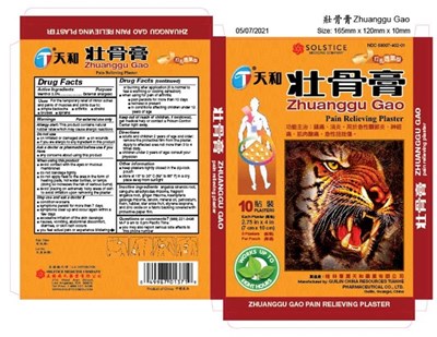 IMAGE OF BOX - Zhuanggu Gao BOX 01